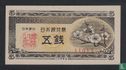 Japan 5 sen 1948 - Image 1