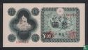Japan 10 Yen 1946 - Afbeelding 1