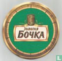 Bochka Zolotaya - Afbeelding 1