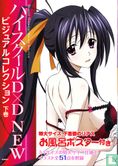 High School DXD New - Visual Collection - the second volume - Image 1