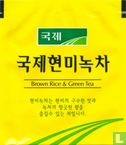 Brown Rice & Green Tea - Afbeelding 1