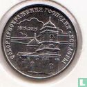 Transnistria 1 ruble 2015 "Cathedral of the Transfiguration in Bendery" - Image 2