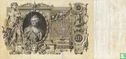Rouble Russie 100  - Image 2