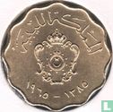 Libië 5 millièmes 1965 (AH1385) - Afbeelding 1