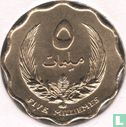 Libya 5 millièmes 1965 (AH1385) - Image 2