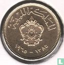 Libye 1 millième 1965 (AH1385) - Image 1