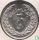 Iran 20 rials 1979 (SH1358) "1400th anniversary of Mohammed's Hegira" - Image 2