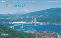"Dreams / Future" - Hakucho Bridge - Afbeelding 1
