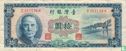 Taiwan 10 yuan 1960  - Afbeelding 1