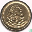Égypte 1 millième 1958 (AH1377) - Image 2