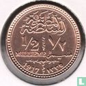 Egypte ½ millieme 1917 (AH1335) - Afbeelding 1