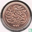 Egypte ½ millieme 1917 (AH1335) - Afbeelding 2