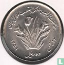 Iran 10 rials 1979 (SH1358) "First anniversary Islamic Revolution" - Afbeelding 1