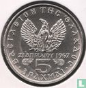 Griekenland 5 drachmai 1973 (koninkrijk) - Afbeelding 2