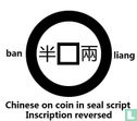 Chine 12 zhu 175-119 (Ban Liang, Han de l’Ouest Dynastie, mirror image) - Image 3