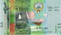 Koeweit 1/2 dinar 2014 - Afbeelding 1