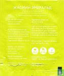 Jasmine Emerald - Afbeelding 2