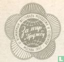 Leninstadion (1) - Image 3