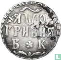 Rusland 10 kopeken 1709 (grivennik) - Afbeelding 1