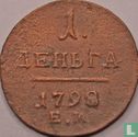 Russia ½ Kopeck 1798 EM "denga" - Image 1