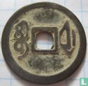 Zhejiang 1 cash 1909-1911 (Xuan Tong Tong Bao, boo je) > Afd. Penningen > Replica munten - Image 2