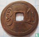 Zhejiang 1 cash 1821-1850 (Dao Guang Tong Bao, boo je) > Afd. Penningen > Replica munten - Afbeelding 2