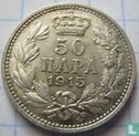 Serbie 50 para 1915 (frappe monnaie - type 1) - Image 1