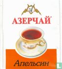 Black Tea with Orange - Afbeelding 1