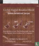 Ceylon English Breakfast Blend  - Afbeelding 2