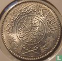 Saoedi-Arabië 1 riyal 1955 (jaar 1374) - Afbeelding 2