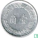 Taiwan 1 jiao 1971 (year 60) - Image 2