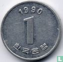 Südkorea 1 Won 1990 - Bild 1