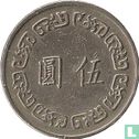 Taiwan 5 yuan 1973 (année 62) - Image 2