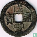 Taiwan 1 cash 1853-1854 - Afbeelding 1