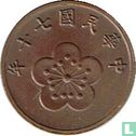 Taiwan ½ yuan 1981 (year 70) - Image 1