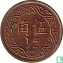Taiwan ½ yuan 1981 (year 70) - Image 2