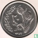 Iran 20 rials 1980 (SH1359) "2nd anniversary Islamic Revolution" - Image 1