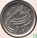 Iran 20 rials 1980 (SH1359) "2nd anniversary Islamic Revolution" - Image 2