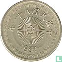 Taiwan 50 yuan 1992 (année 81) - Image 1
