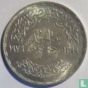 Ägypten 1 Pound 1979 (AH1399) "National Education Day" - Bild 1