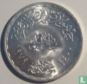 Egypt 1 pound 1979 (AH1400 - silver) "15th century Hijrah calendar" - Image 1