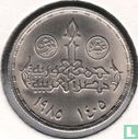 Egypt 10 piastres 1985 (AH1405) "60th anniversary Egyptian parliament" - Image 1