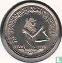 Egypte 5 piastres 1977 (AH1397) "50th anniversary Textile Industry" - Afbeelding 2
