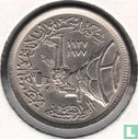 Égypte 5 piastres 1978 (AH1398) "50th anniversary of Portland cement factory" - Image 2