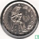 Egypte 5 piastres 1979 (AH1399) "FAO - Year of the Child" - Afbeelding 2