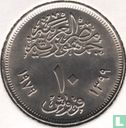 Egypt 10 piastres 1979 (AH1399) "25th anniversary of the Abbasia Mint" - Image 1