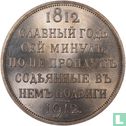 Russia 1 ruble 1912 "Centenary of the Patriotic War of 1812" - Image 1
