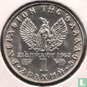 Grèce 1 Drachme 1973 (royaume) - Image 2