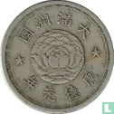 Manchukuo 10 fen 1934 (KT1) - Image 1