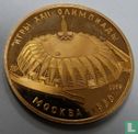 Russia 100 rubles 1979 "1980 Summer Olympics in Moscow - Druzhba sports hall" - Image 1